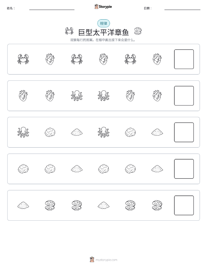 模式