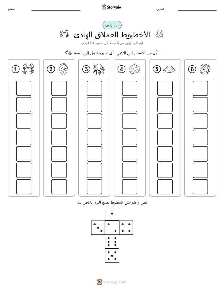 لف و لون