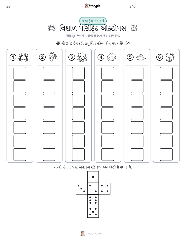 રોલ અને રંગ