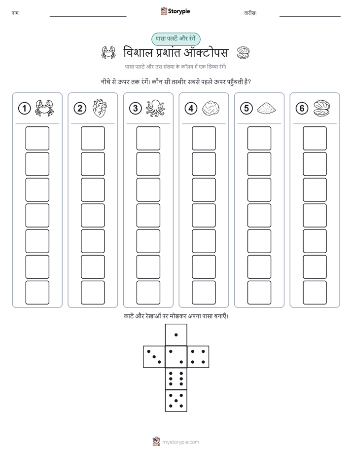 रोल और रंग