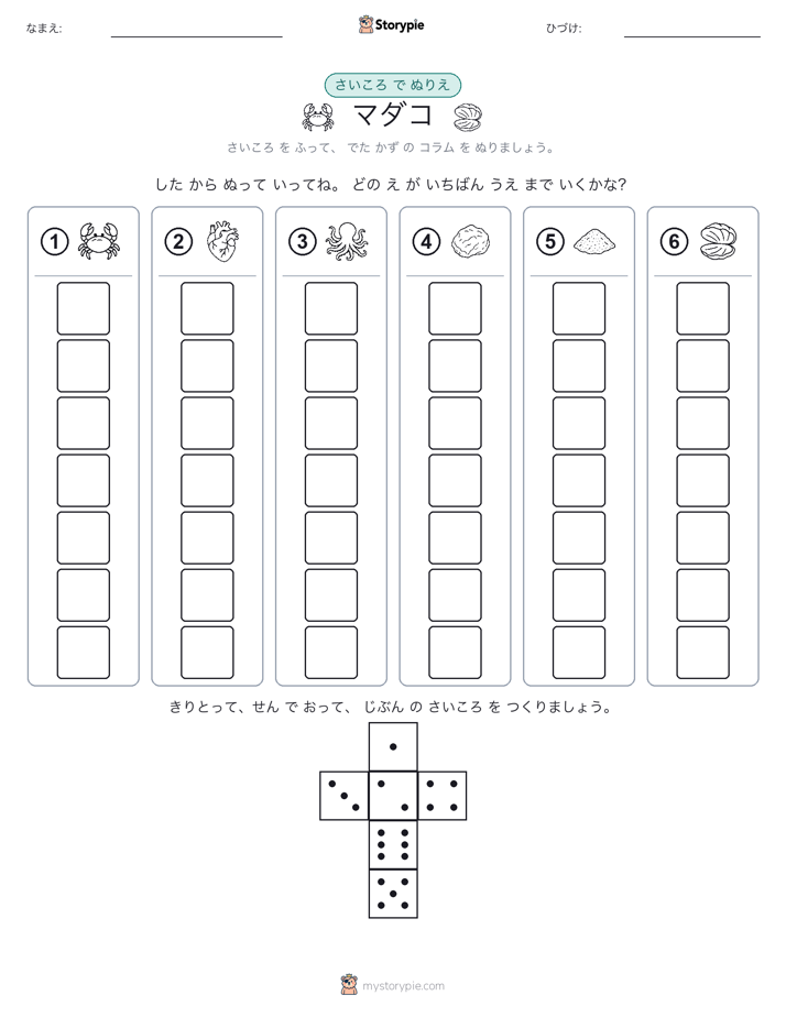 ロール＆カラー