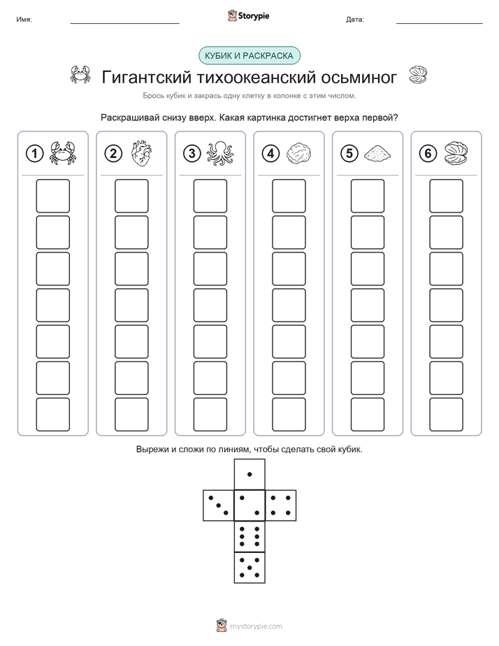 Катать и раскрашивать
