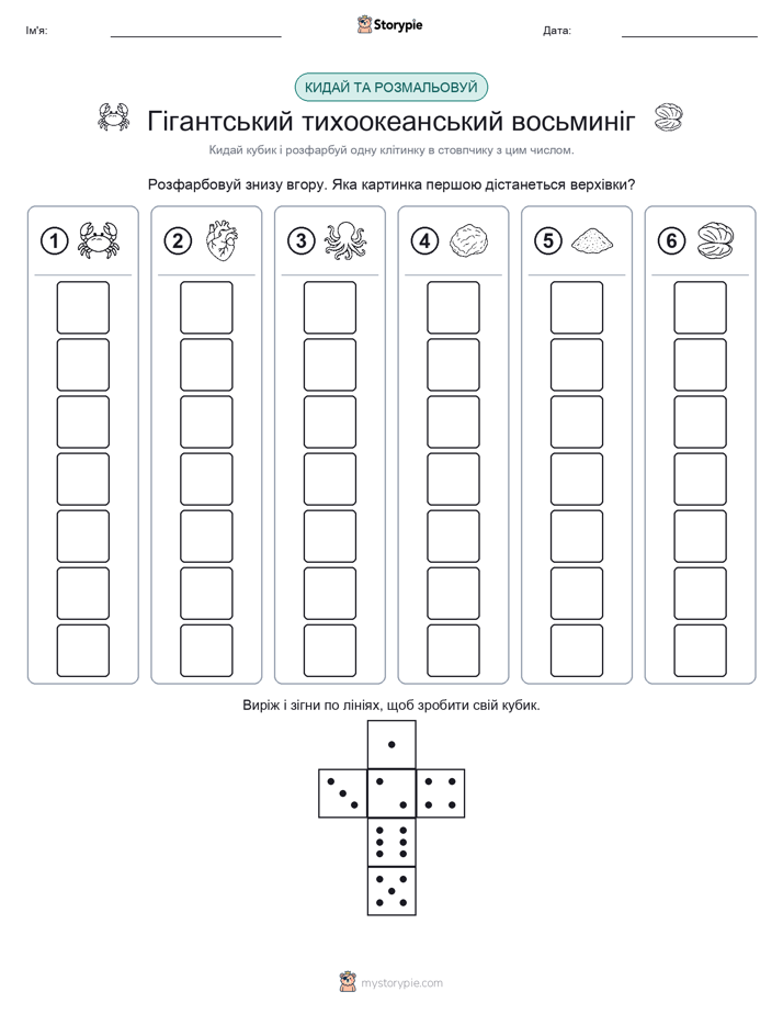 Катай та Розфарбовуй