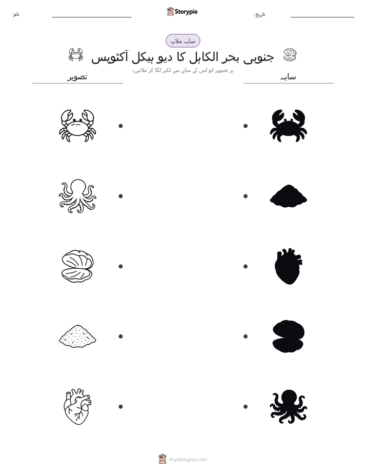 سایہ ملائیں