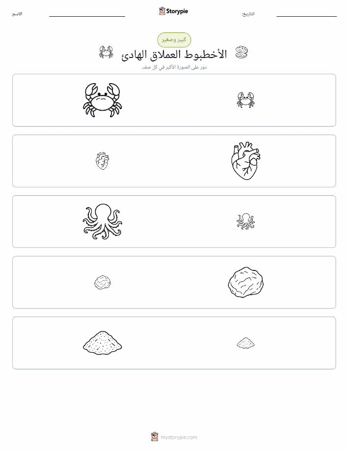 فرز