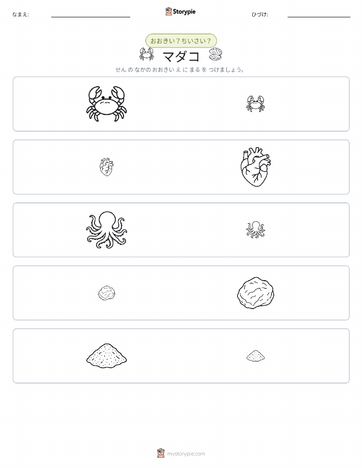 ソーティング