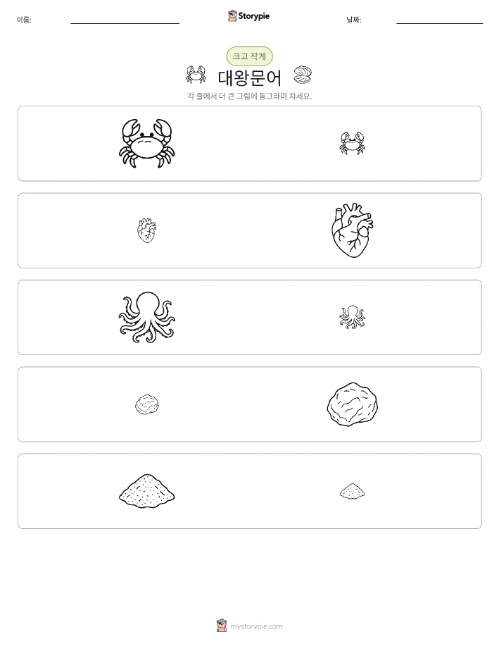 정렬