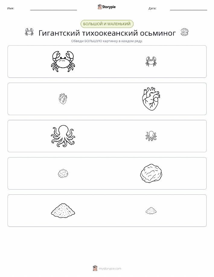 Сортировка