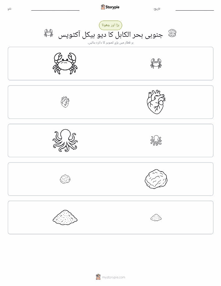 ترتیب دینا