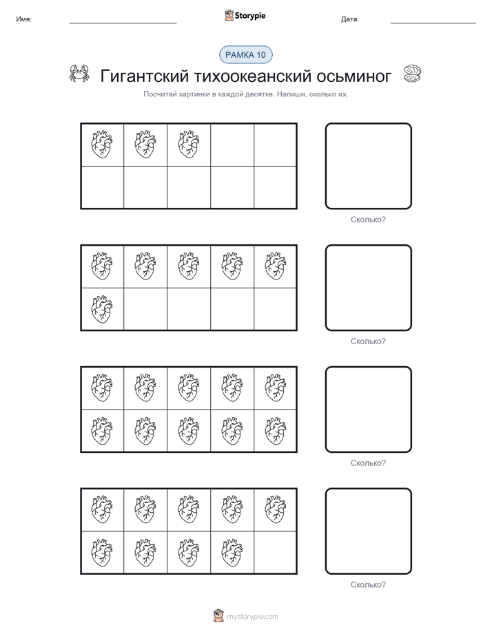 Десятичная рамка
