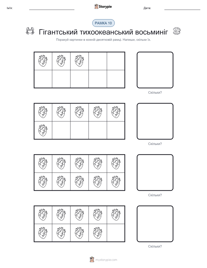 Десяткова Рамка