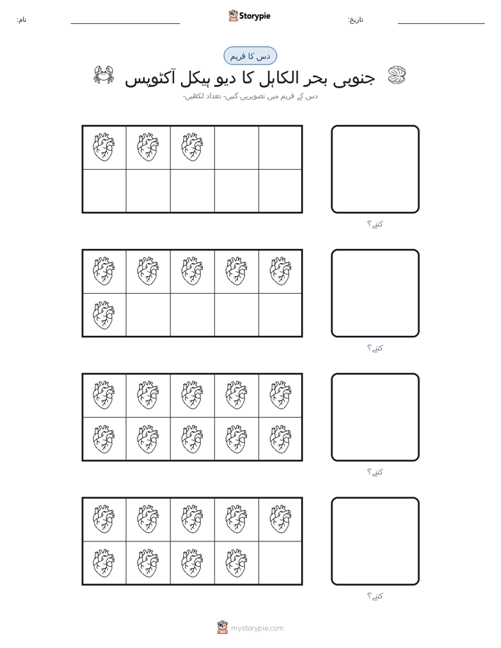 دس کا فریم
