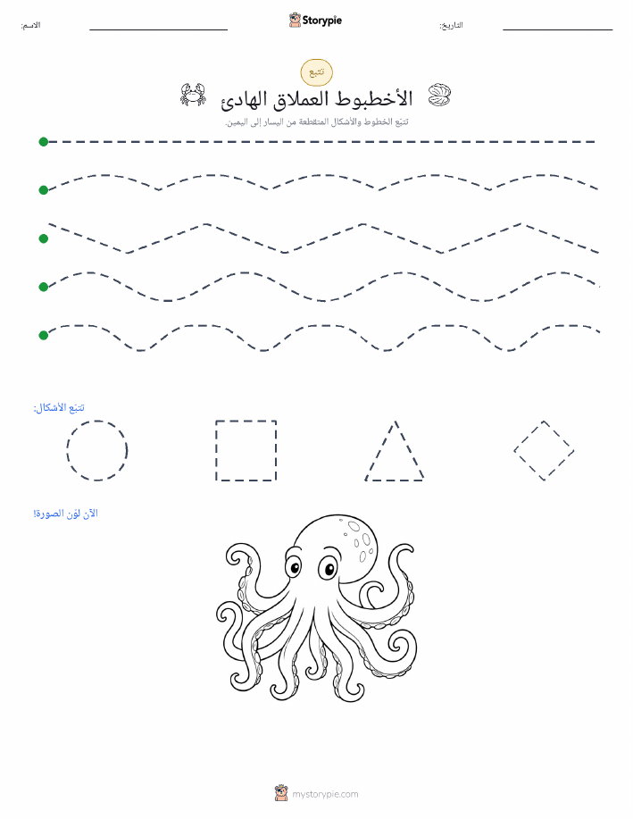 تتبع