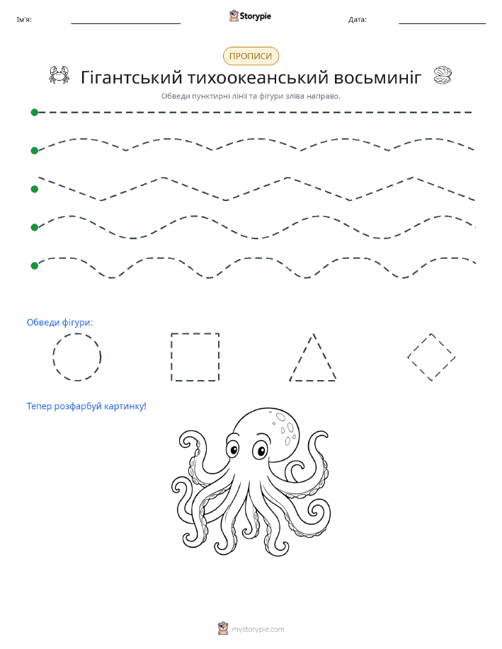 Трасування