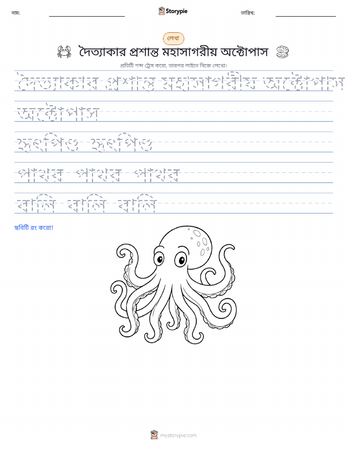 লেখার অনুশীলন