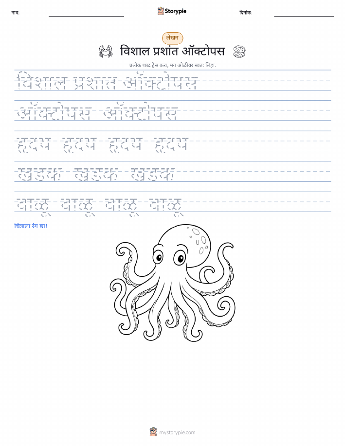 लेखन सराव