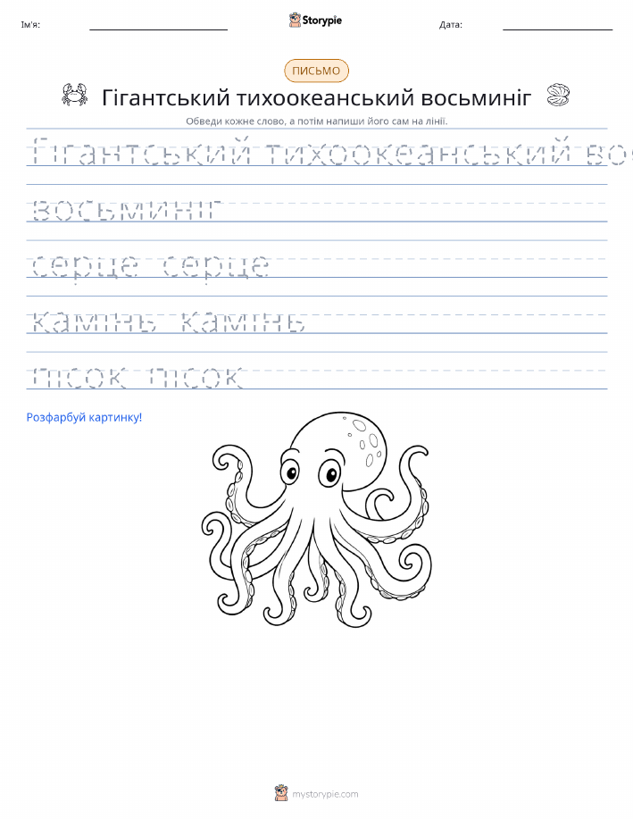 Практика письма