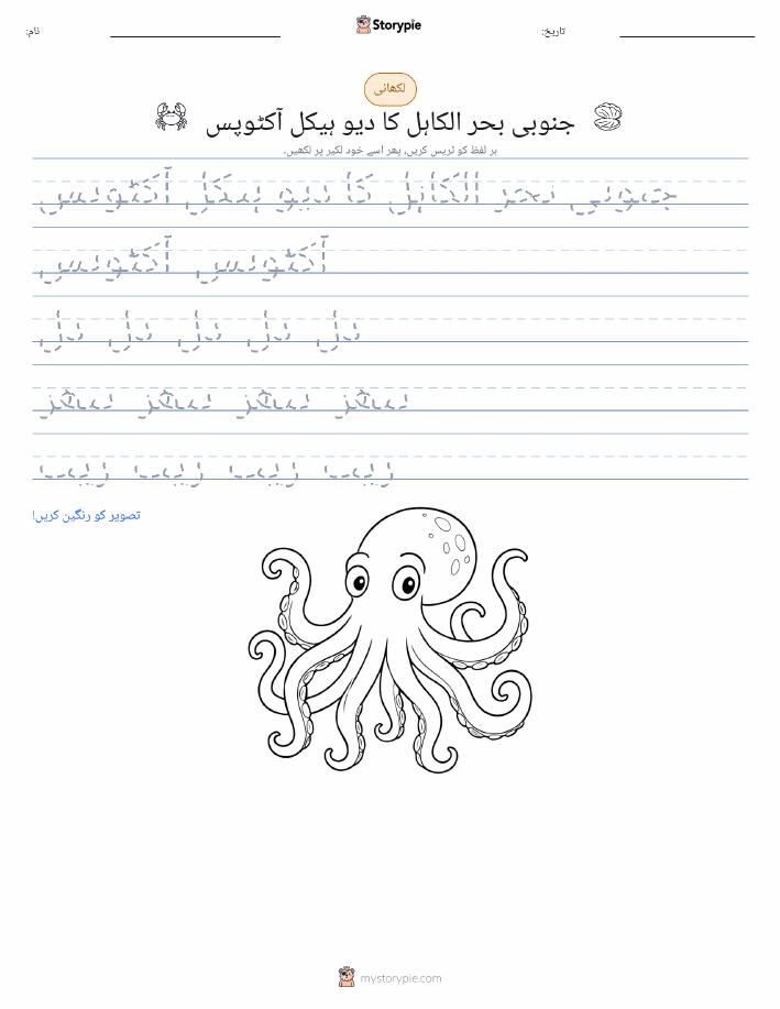 تحریری مشق