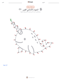 معاينة ورقة العمل القابلة للطباعة حريش البحر