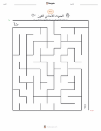 معاينة ورقة العمل القابلة للطباعة حريش البحر