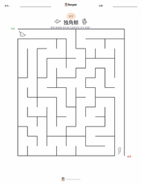 独角鲸 可打印工作表预览