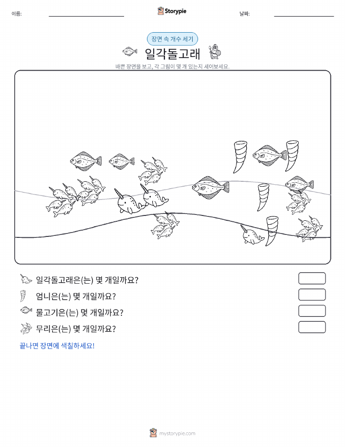 세기 장면