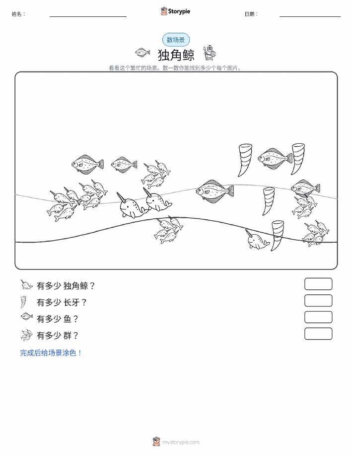 计数场景