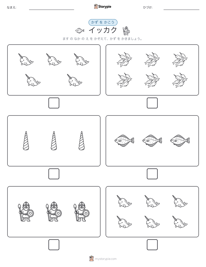カウント＆ライティング