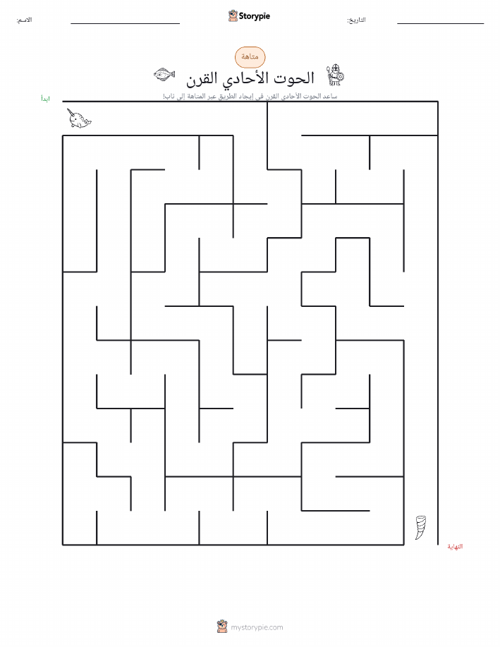 متاهة