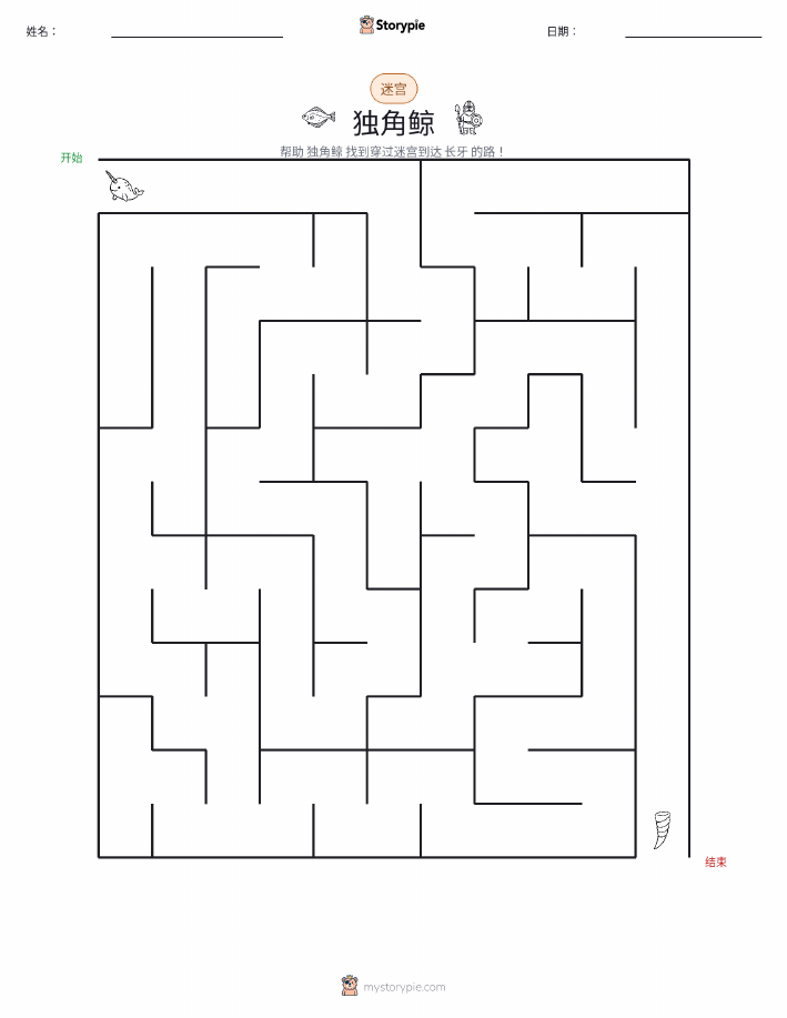 迷宫