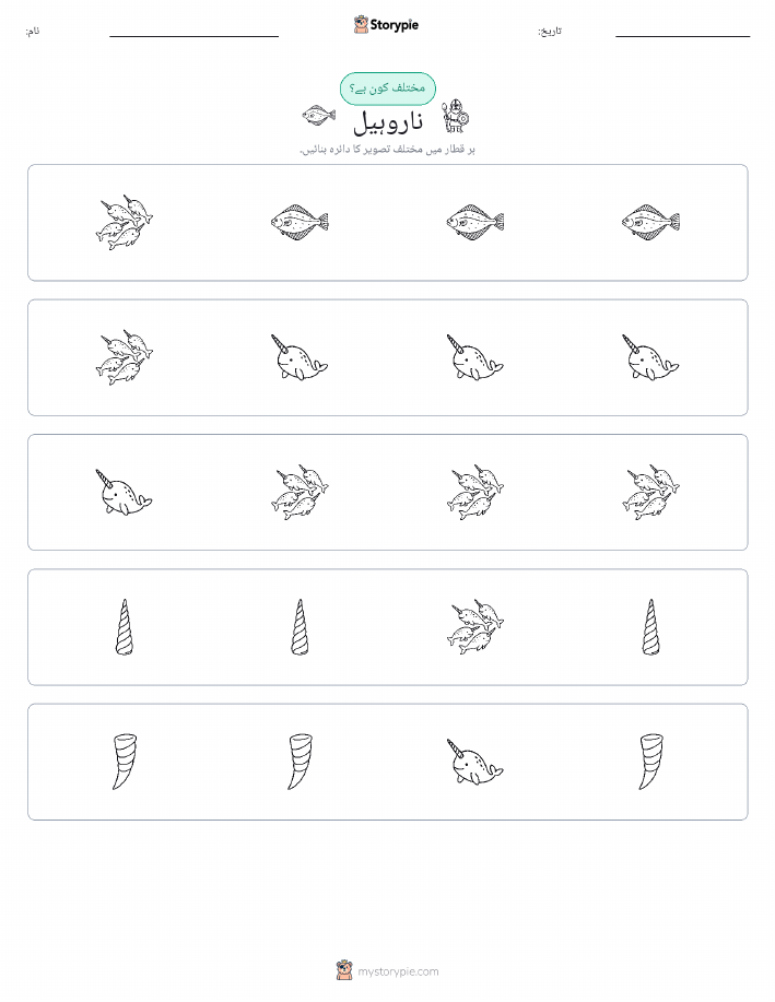 عجیب ایک
