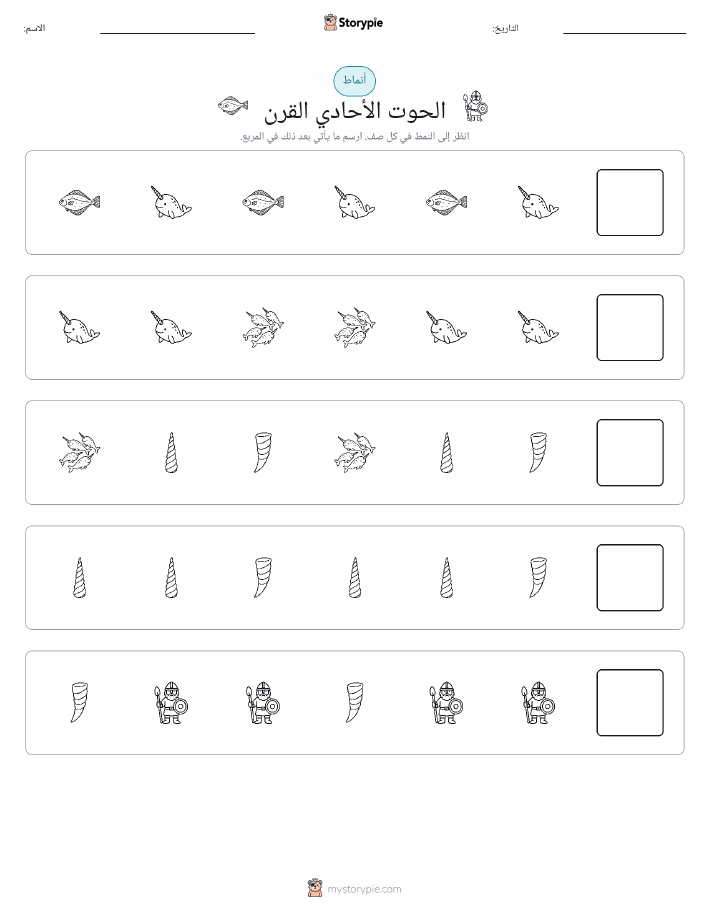 أنماط