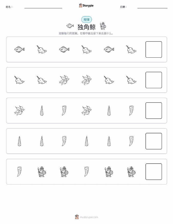 模式