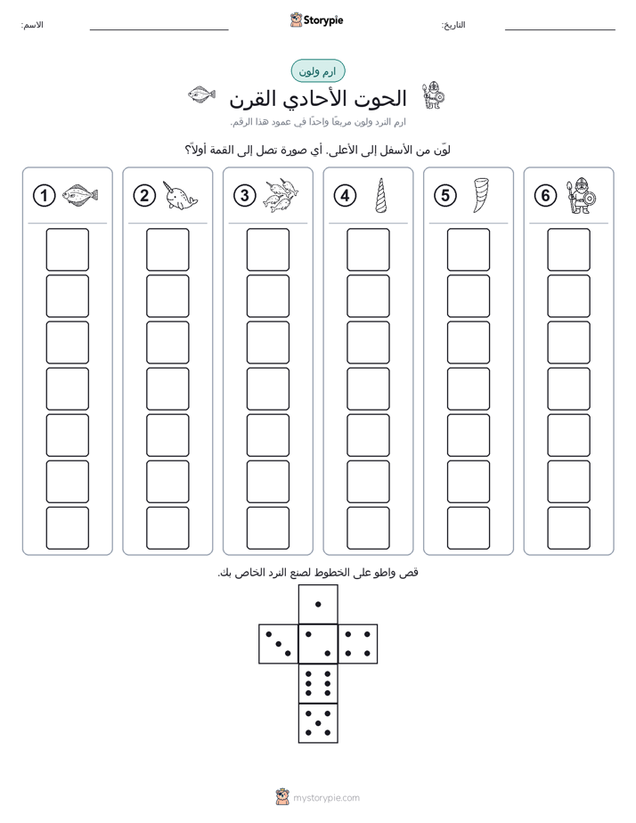 لف و لون