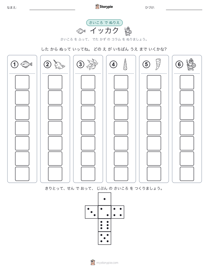 ロール＆カラー