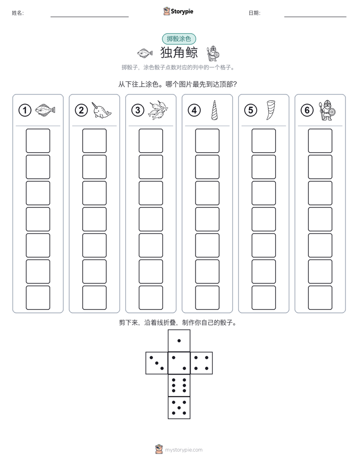 滚动与上色
