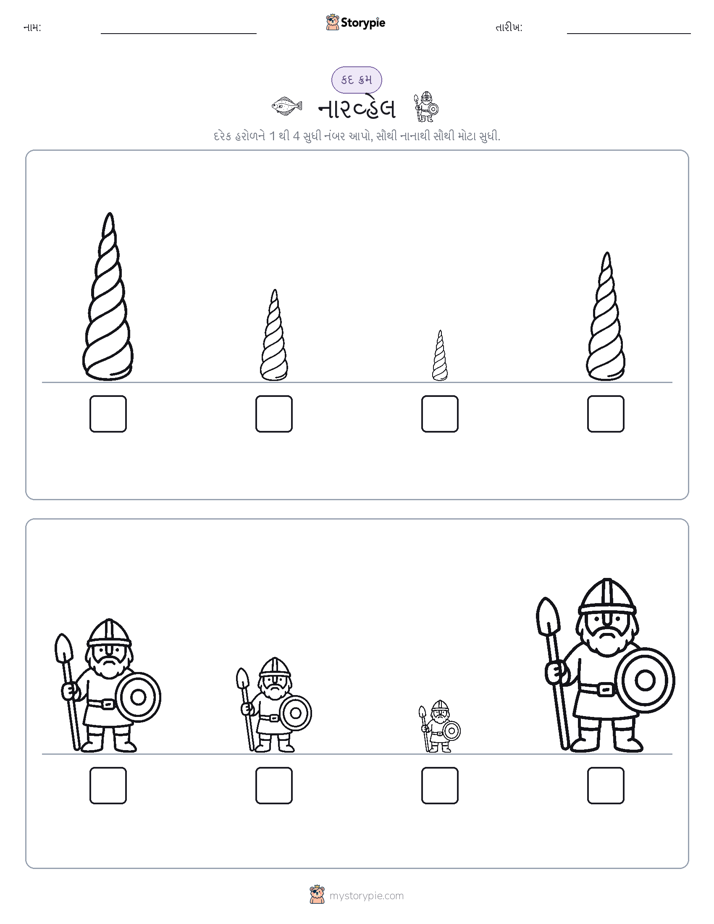 આકાર ક્રમ