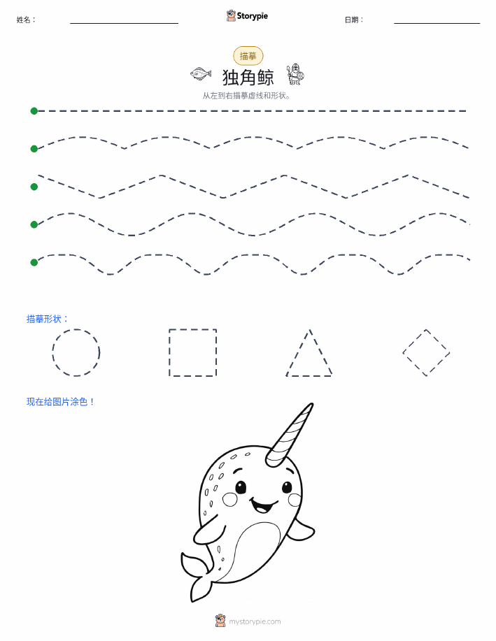 描摹