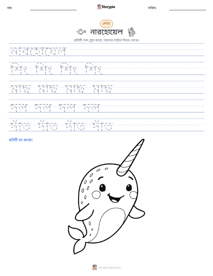 লেখার অনুশীলন