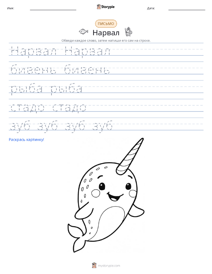 Практика письма