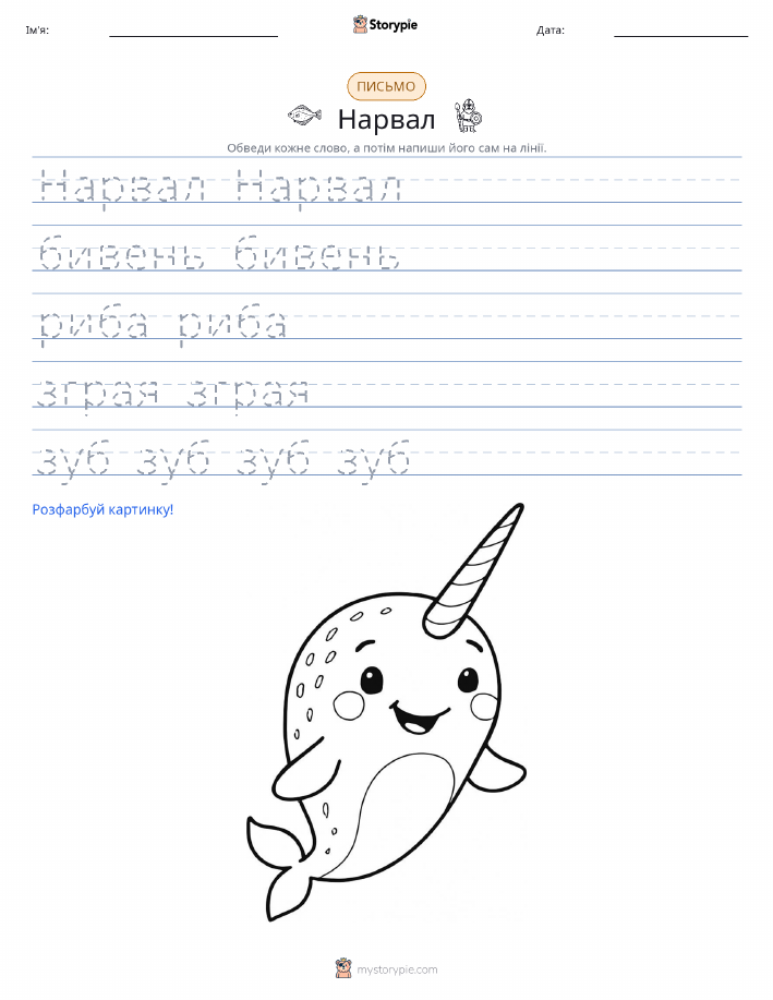 Практика письма