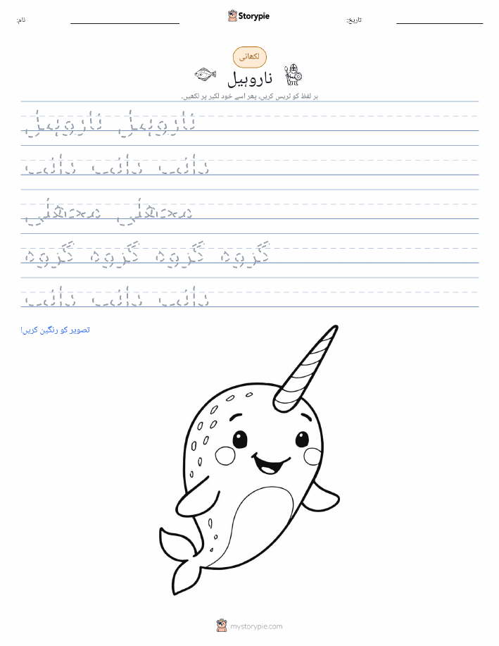تحریری مشق