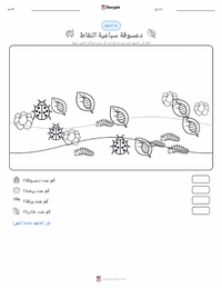 معاينة ورقة العمل القابلة للطباعة الدعسوقة ذات السبع نقاط (خنفساء السيدة)