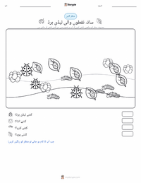 سات نقطوں والی لیڈی برڈ (لیڈی بگ) پرنٹ کرنے کے قابل ورکشیٹ کا پیش نظارہ