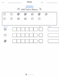 معاينة ورقة العمل القابلة للطباعة الدعسوقة ذات السبع نقاط (خنفساء السيدة)