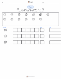 سات نقطوں والی لیڈی برڈ (لیڈی بگ) پرنٹ کرنے کے قابل ورکشیٹ کا پیش نظارہ