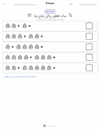 سات نقطوں والی لیڈی برڈ (لیڈی بگ) پرنٹ کرنے کے قابل ورکشیٹ کا پیش نظارہ