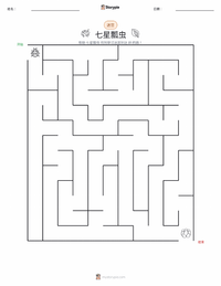 七星瓢虫 可打印工作表预览