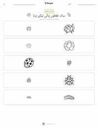 سات نقطوں والی لیڈی برڈ (لیڈی بگ) پرنٹ کرنے کے قابل ورکشیٹ کا پیش نظارہ
