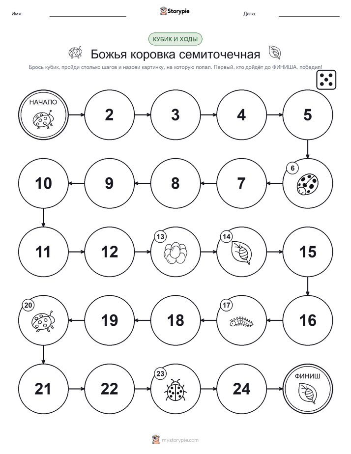 Игра: катай и двигайся